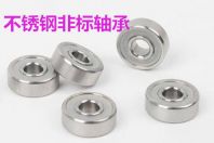 不銹鋼非標軸承的安裝、清洗和保養要求